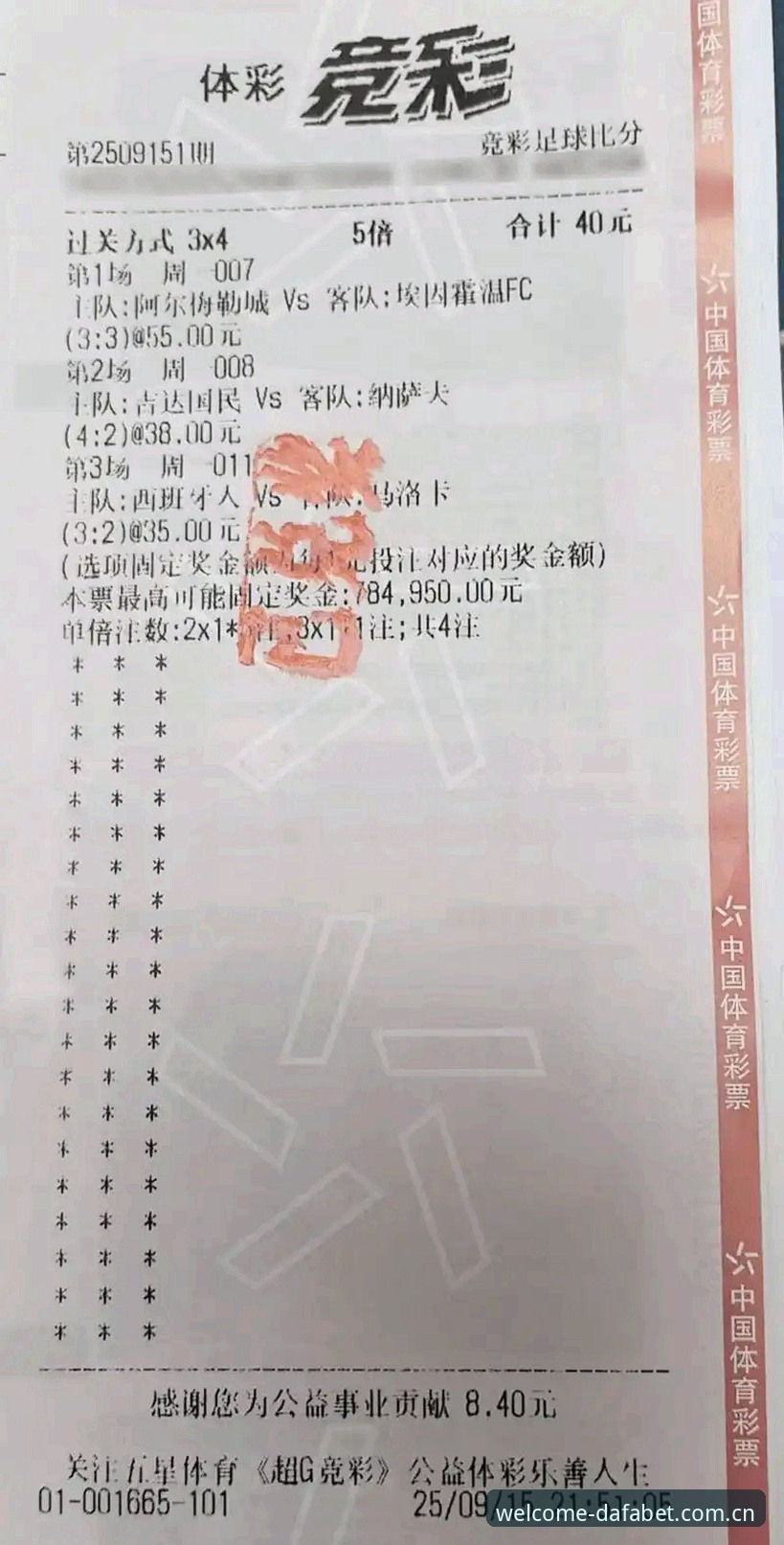 老球迷用大发彩票中国简体中文官网篮球比分数据的实战心得，这5个门道值得收藏